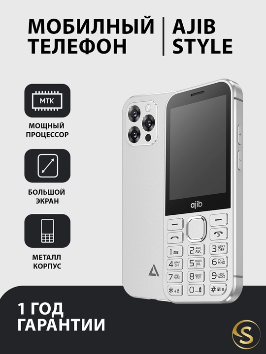 Кнопочный мобильный телефон Ajib Style, металлический корпус 2 SIM, серебристый | SELLZONE - 