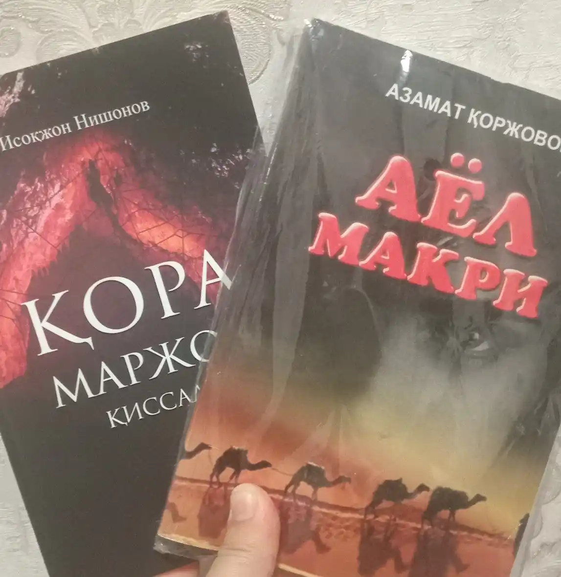 Исокжон Нишонов-Кора Маржон киссалари