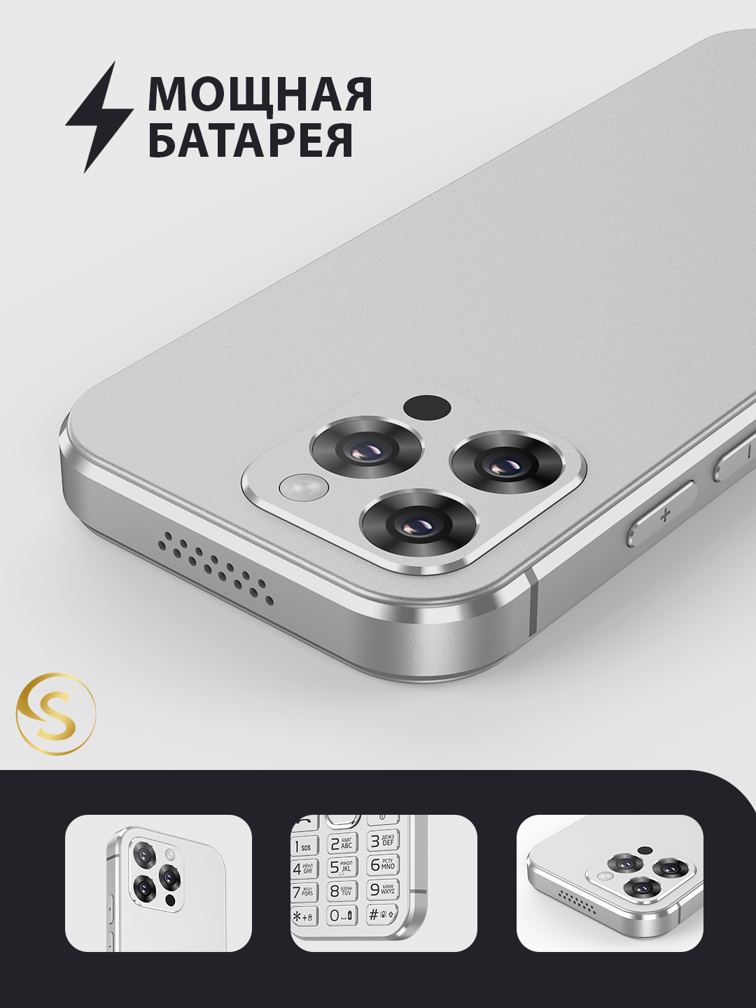 Кнопочный мобильный телефон Ajib Style, металлический корпус 2 SIM, серебристый SELLZONE