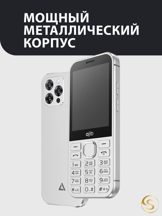 Кнопочный мобильный телефон Ajib Style, металлический корпус 2 SIM, серебристый SELLZONE