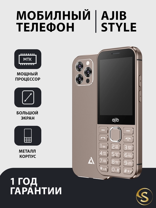 Кнопочный мобильный телефон Ajib Style, металлический корпус 2 SIM, серебристый | SELLZONE - 