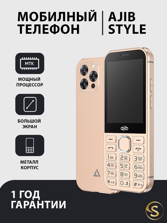 Кнопочный мобильный телефон Ajib Style, металлический корпус 2 SIM, серебристый | SELLZONE - 