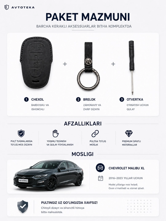 Чехол для ключа Chevrolet Malibu XL, защитный чехол для смарт-ключа, чехол для брелока