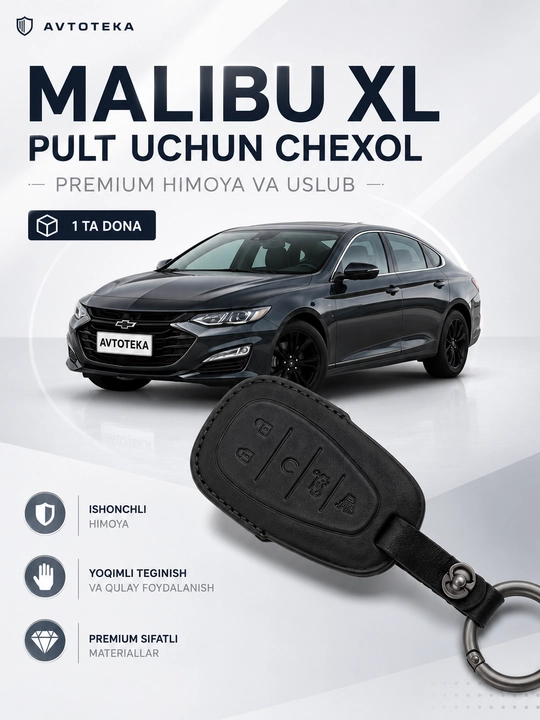 Чехол для ключа Chevrolet Malibu XL, защитный чехол для смарт-ключа, чехол для брелока - 