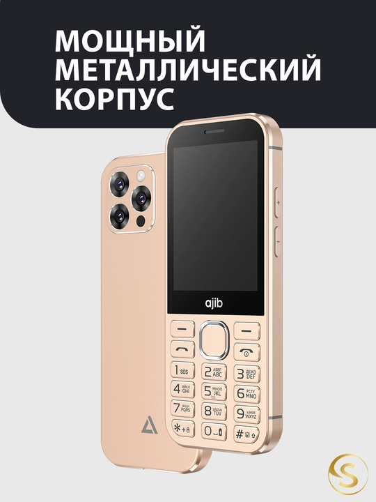 Кнопочный мобильный телефон Ajib Style, металлический корпус 2 SIM, серебристый SELLZONE