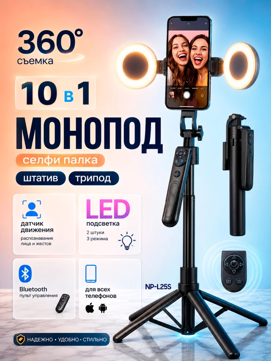 Ko'p selfi tayoqcha telefon, kamera, fotoapparat va yoritish uskunalari uchun - 