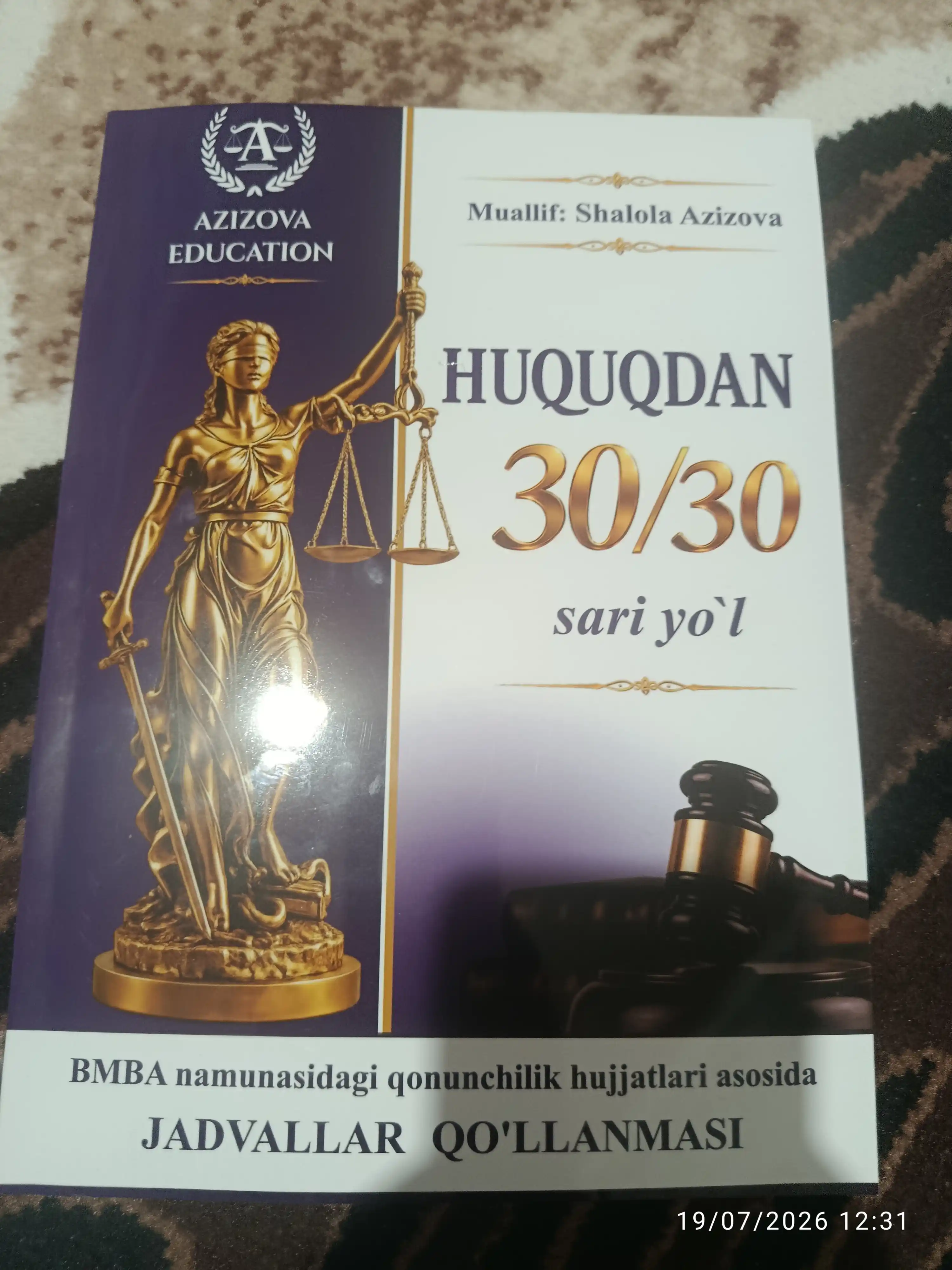 Право, пособие, 30/30, образование Азизова