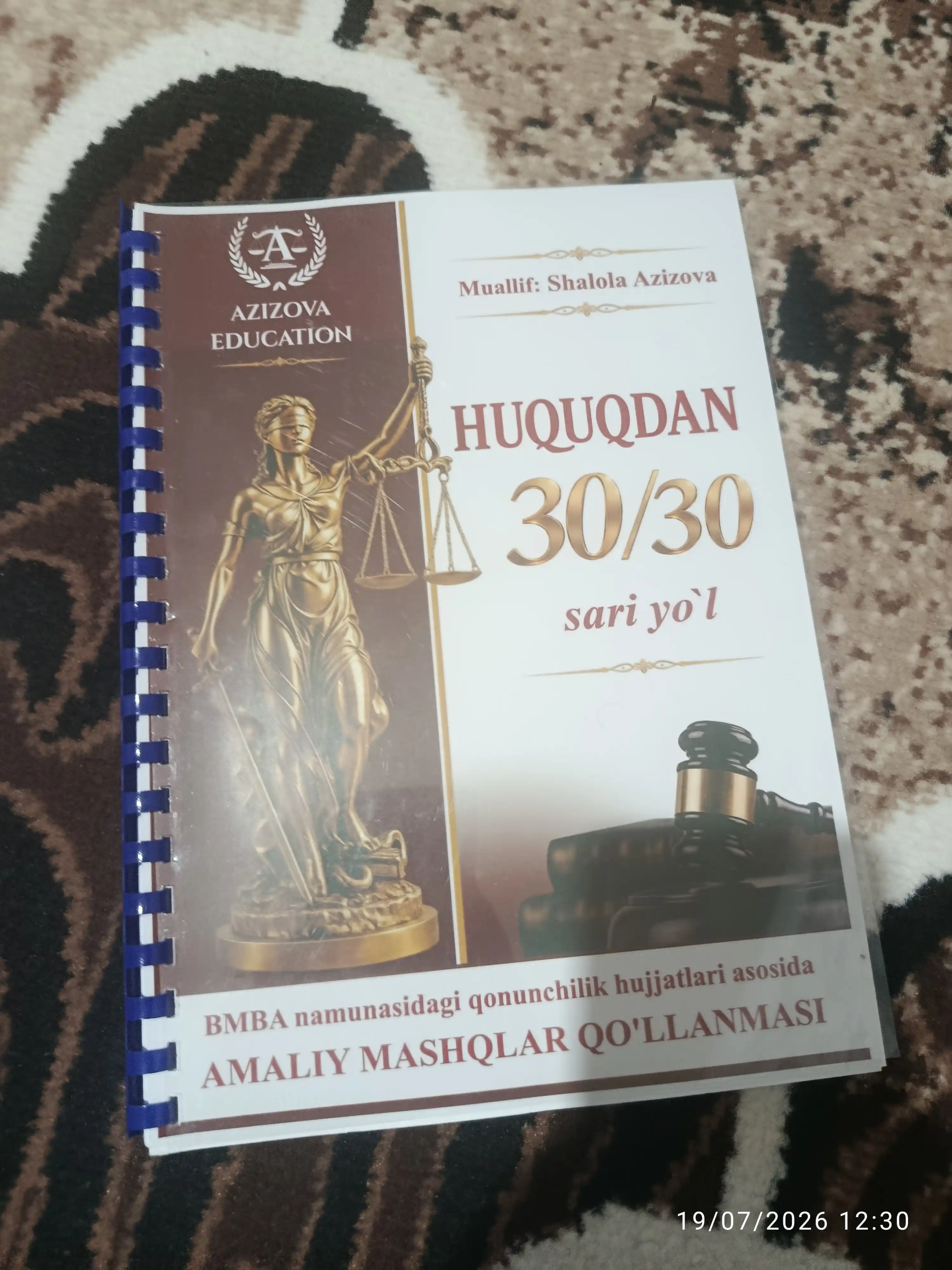 Право, пособие, 30/30, образование Азизова