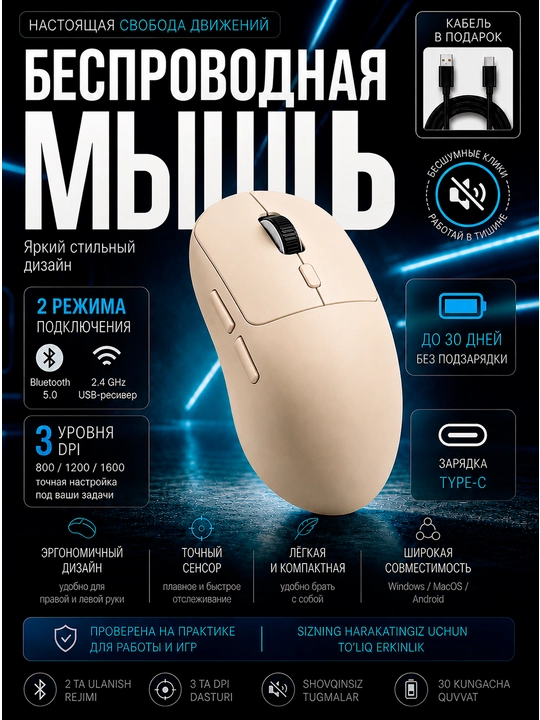 Simsiz Sichqoncha PRO 8000 DPI, Bluetooth + 2.4GHz + Type-C - 