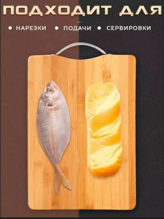 Разделочная доска из бамбука с ручкой, кухонная доска для нарезки овощей, мяса и фруктов - 