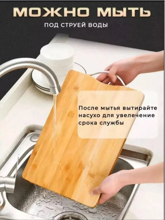 Разделочная доска из бамбука с ручкой, кухонная доска для нарезки овощей, мяса и фруктов