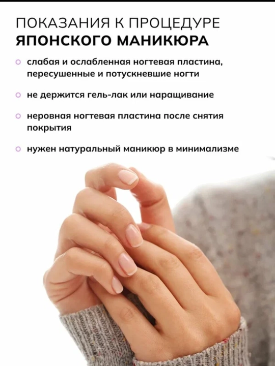 Набор для японского маникюра — профессиональный уход за ногтями