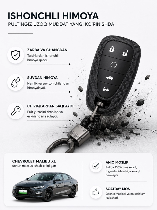 Чехол для ключа Chevrolet Malibu XL, защитный чехол для смарт-ключа, чехол для брелока