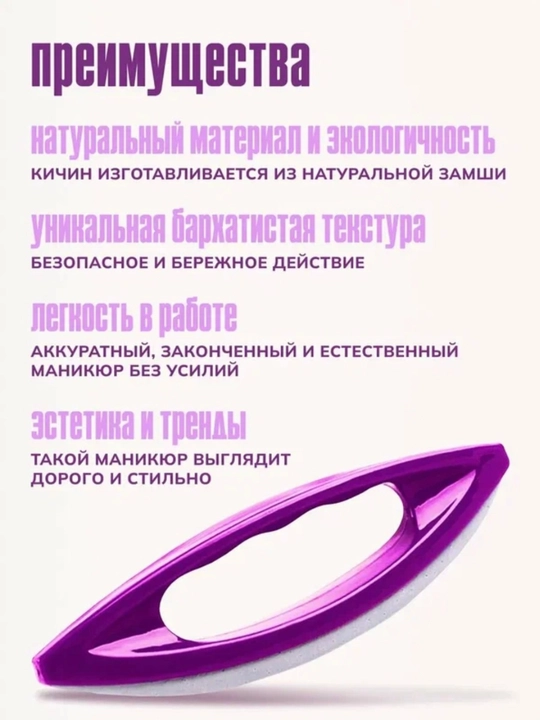 Набор для японского маникюра — профессиональный уход за ногтями