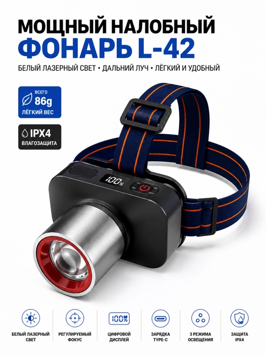 Peshona fonari, akkumulyatorli, LED, zaryadlovchi - 