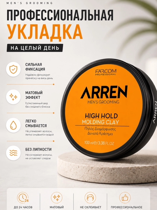 Farcom Pro — soch turmagi uchun gel - 