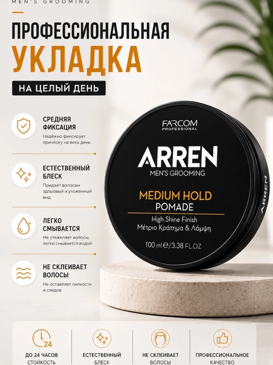 Farcom Pro — soch turmagi uchun gel - 