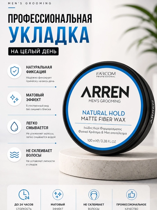 Farcom Pro — soch turmagi uchun gel - 