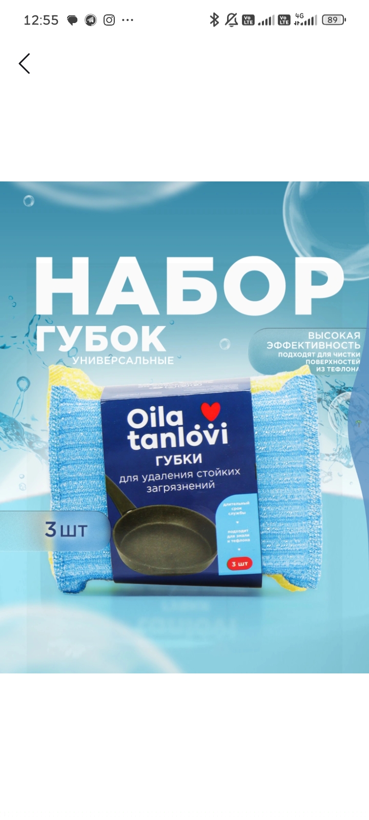 Shimgichlar Oila tanlovi, murakkab ifloslanishlar uchun, 3 dona