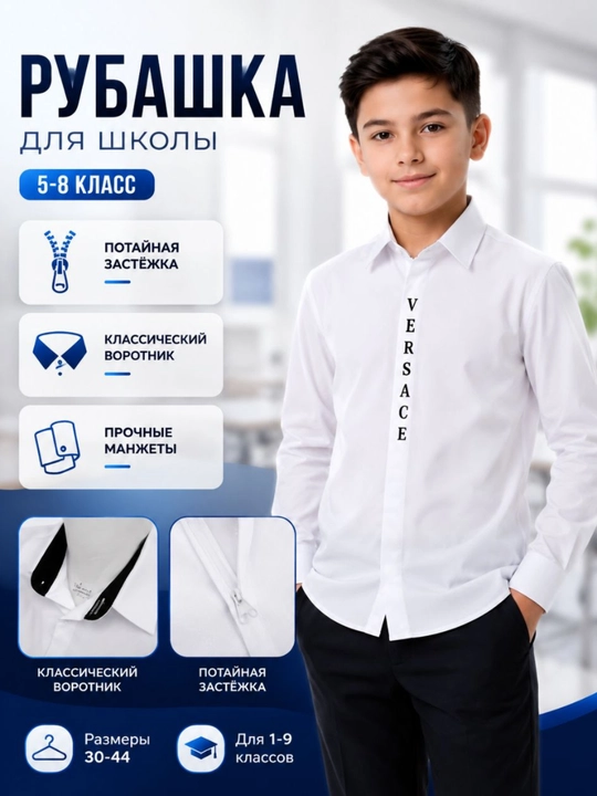 O‘g‘il bolalar uchun maktab oq ko‘ylagi, zamokli, uzun yengli, sifatli maktab formasi - 