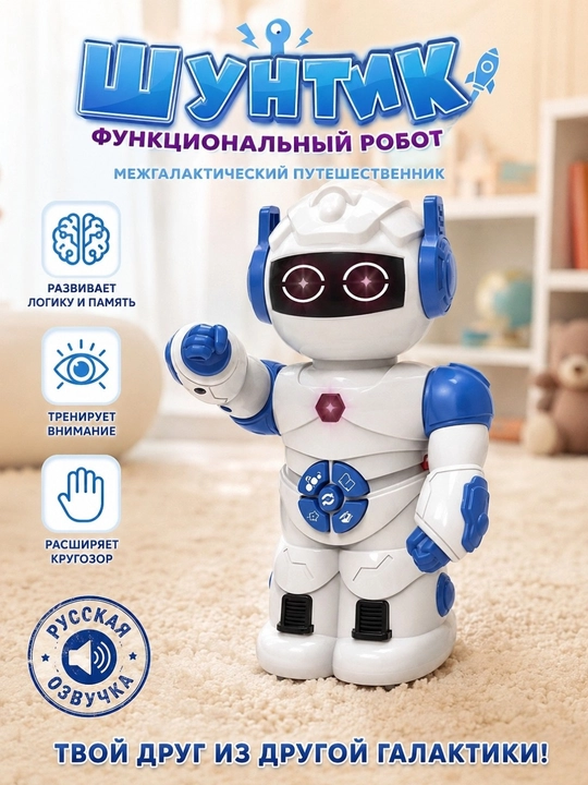 Ruscha ovozli interaktiv robot, musiqa, ertaklar, LED yoritish va harakat funksiyasi - 