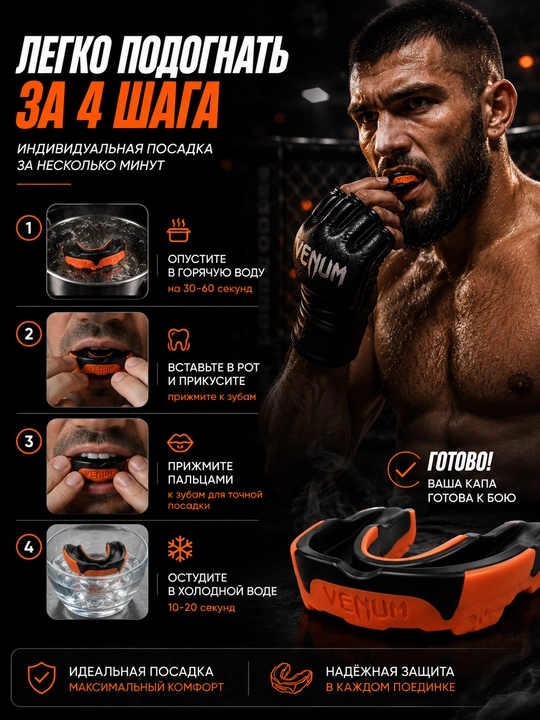 Boks kapasi, silikon, g‘ilofli, MMA va boks uchun tish himoyasi