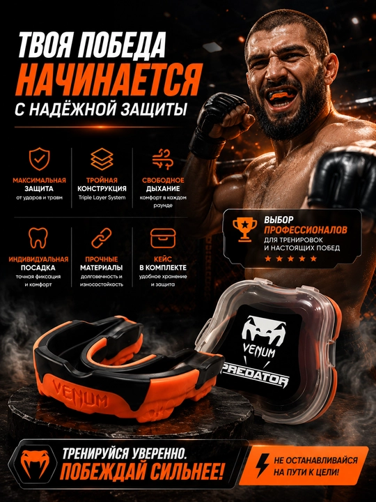 Boks kapasi, silikon, g‘ilofli, MMA va boks uchun tish himoyasi
