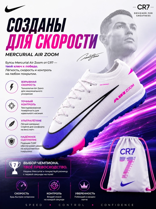 Сороконожки, футбольные сороконожки, бутсы, бутсы для футбола, mercurial vapor