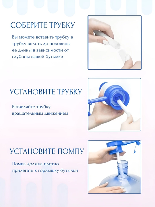 Механическая помпа для воды, ручной насос для бутылей, простая в использовании, для дома