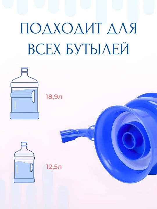 Механическая помпа для воды, ручной насос для бутылей, простая в использовании, для дома