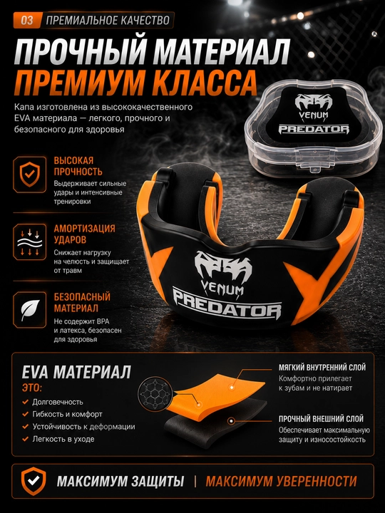 Boks va mma uchun tish himoya qopqog‘i, termoplastik kapa, futlyar bilan