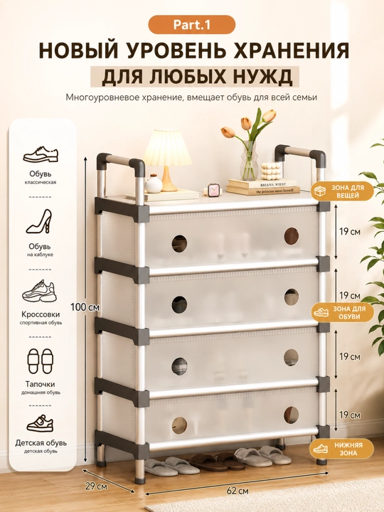 Обувница, полка для обуви, подставка для обуви, этажерка - 