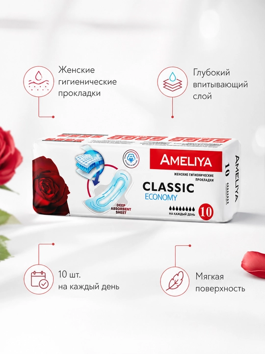 Ayollar uchun gigiyenik yostiqchalar  prokladkalar to'plami, qanotchali, 10 dona