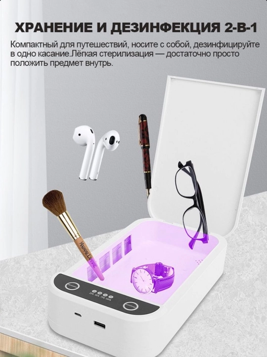 UV ванна для стерилизации маникюрных инструментов и очистки украшений +подарок 20 пакетов