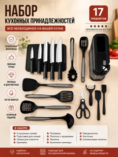 Черный