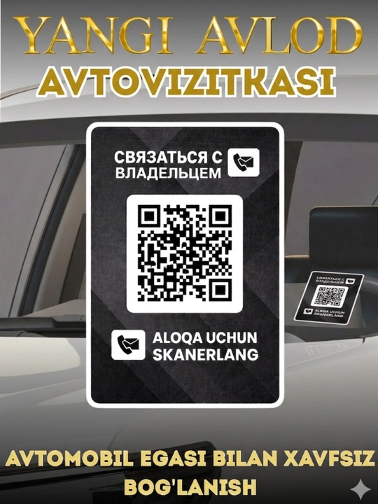 Avtomobil uchun QR-kodli stikер avtomobil egasi bilan tez aloqa, telefon yoki xabar orqali - 