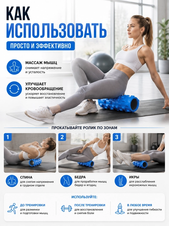 Ролик для массажа мышц, МФР, фитнеса, из EVA, спортивного массажа