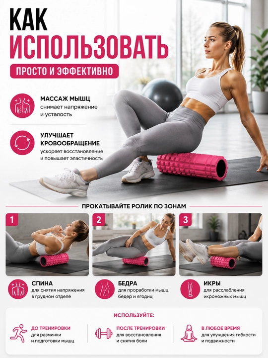 Ролик для массажа мышц, МФР, фитнеса, из EVA, спортивного массажа