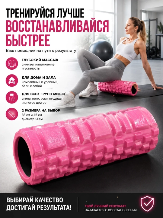 Ролик для массажа мышц, МФР, фитнеса, из EVA, спортивного массажа
