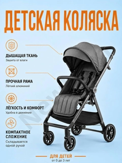 Светло-серый