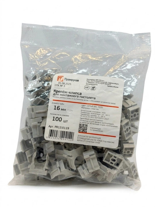 Promrukav montaj klipsi 16 mm, to'pponcha uchun plastik qisqich, 100 dona - 