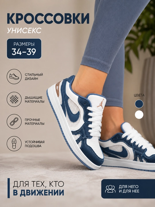 Krossovkalar ayollar va erkaklar uchun, oyoq kiyim