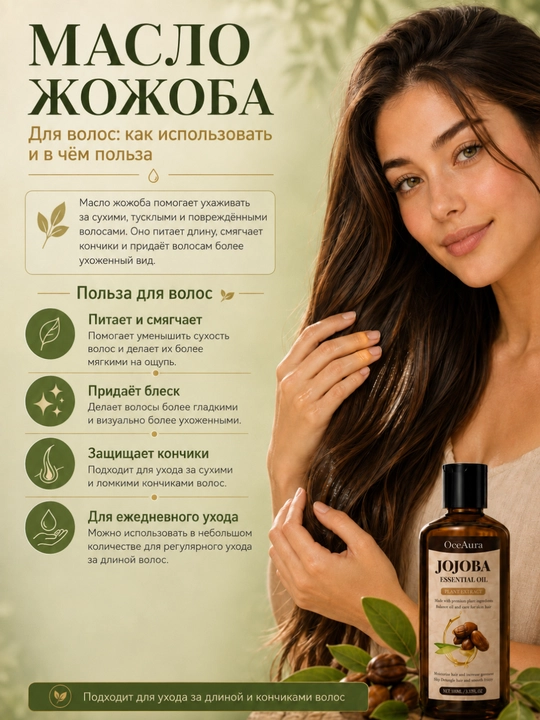 Jojoba moyi, yuz terisi va sochlar uchun tabiiy parvarish, 125 ml