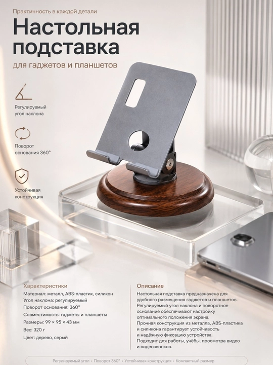 Настольная подставка для телефона и планшета, поворотная 360°, складной держатель - 
