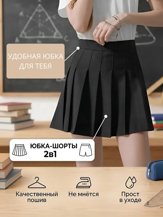 Школьные юбки, школьная форма для девочек, черная плиссированная
