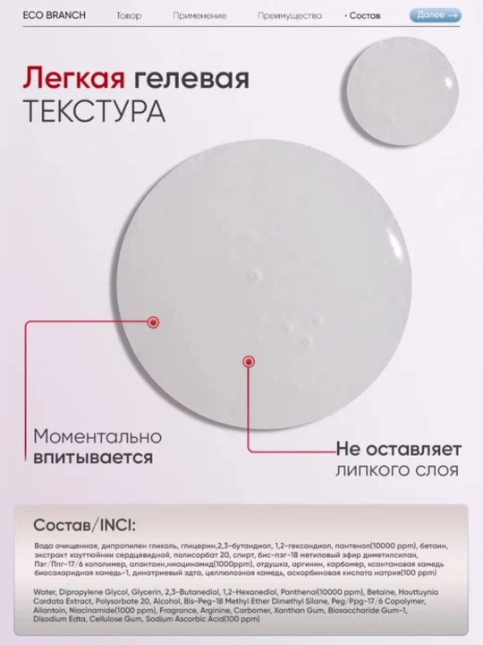 Sivorotka, yuz uchun tiklovchi-buster Eco Branch 24 Hour koreyskiy kosmetika