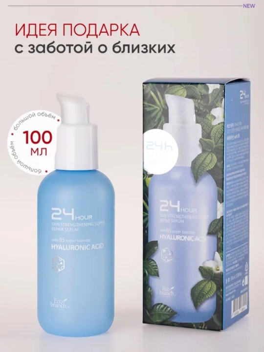 Sivorotka, yuz uchun tiklovchi-buster Eco Branch 24 Hour koreyskiy kosmetika