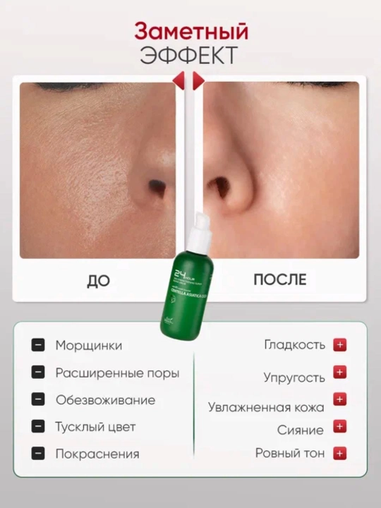 Корейская косметика Eco Branch 24 Hour, сыворотка для лица, ретинол, гиалурон, 100 мл