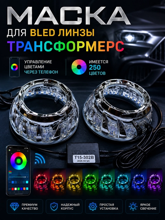 Крепление для светодиодных фар Cobalt прочная пластиковая форма, установка без дребезжания - 