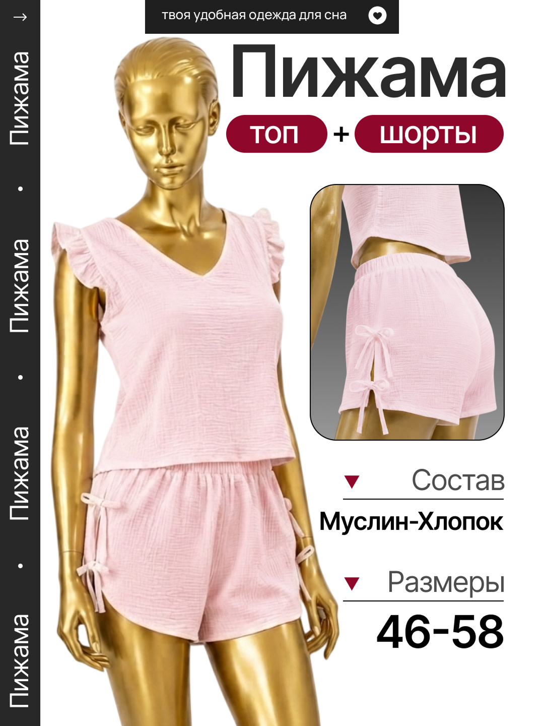 Конфетный